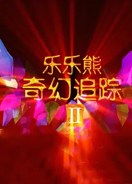 邻家小女孩
